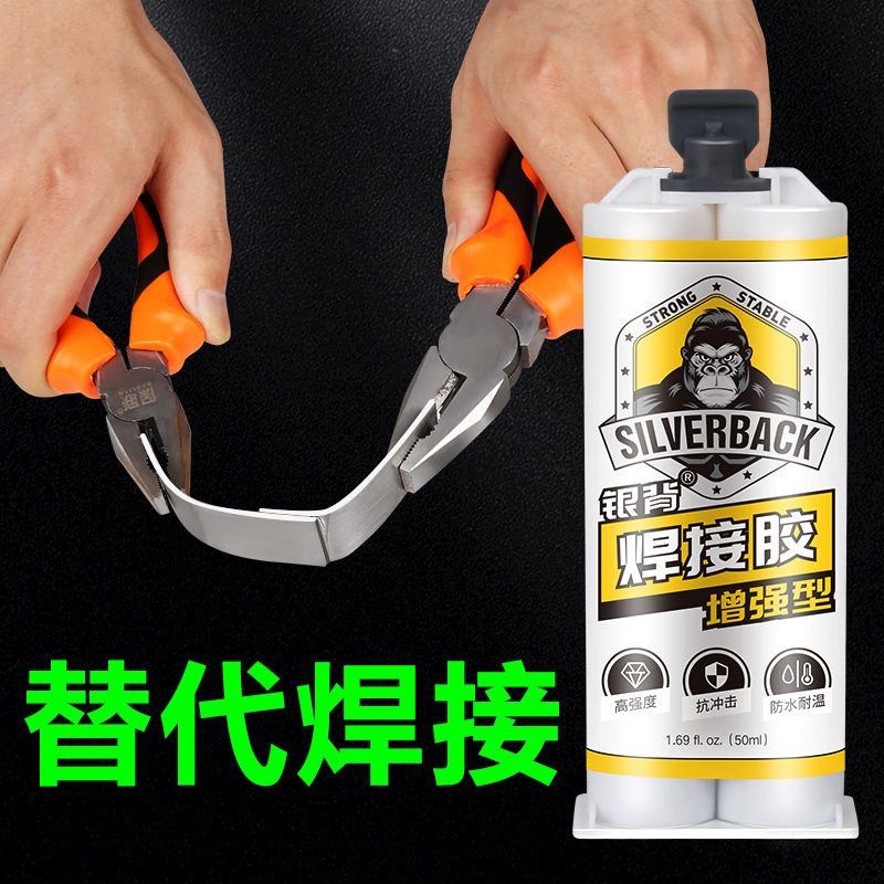 高强度焊接胶ab胶水强力万能粘铁胶水金属专用电焊胶防水沾不锈钢,淘宝优惠券,粉丝福利购,淘宝优惠卷