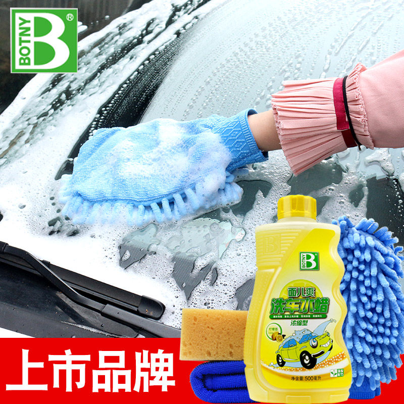 保赐利洗车液面儿爽浓缩水蜡汽车去污上光泡沫清洁用品清洗剂套装,淘宝优惠券,粉丝福利购,淘宝优惠卷