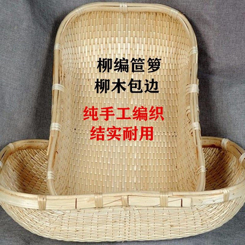 包邮长方形柳编竹编藤编收纳现捞箩筐馒头馍瓜子饼板栗筐笸箩簸箕,淘宝优惠券,粉丝福利购,淘宝优惠卷