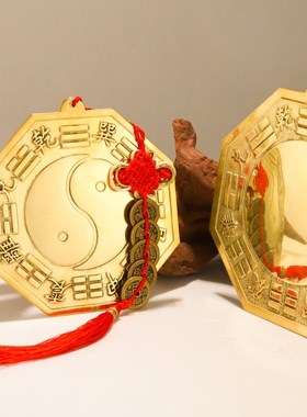 纯铜八卦镜凸镜门口化解家用九宫太极阴阳鱼镜子凹镜窗户家居摆件