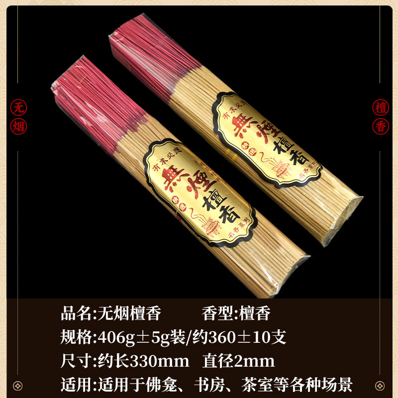 无烟檀香财神香家用烧香拜拜香线香无烟香香炉插香上供用香批发,淘宝优惠券,粉丝福利购,淘宝优惠卷