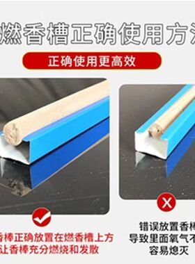 户外养殖蚊香艾条接灰槽底座