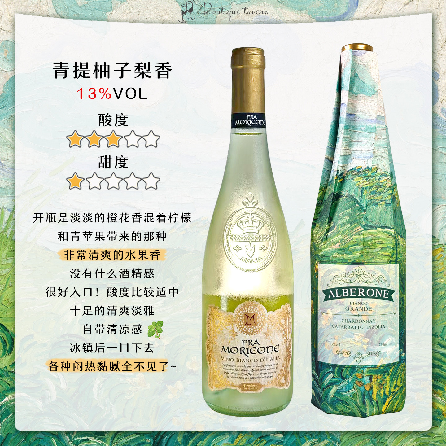 花语青提柚子香西西里微酸清爽干白葡萄酒果酒进口微醺酒生日礼物,淘宝优惠券,粉丝福利购,淘宝优惠卷