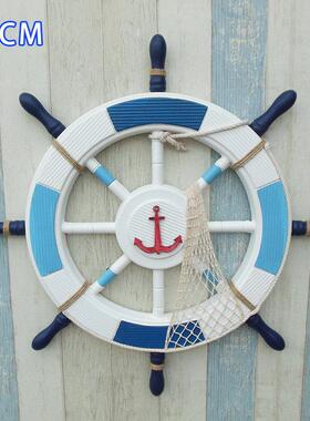 包邮地中海风格木质大号船舵舵手方向盘橱窗背景墙挂件装饰品摆件