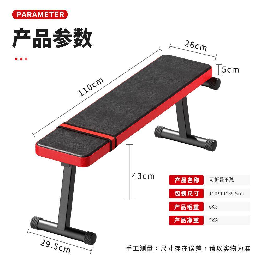 家用哑铃凳平凳卧推可折叠仰卧起坐板健身椅简易飞鸟健身器材其他,淘宝优惠券,粉丝福利购,淘宝优惠卷