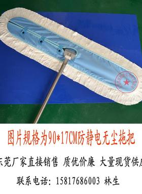 生产防静电拖把无尘拖把净化拖把超细纤维无尘布拖把