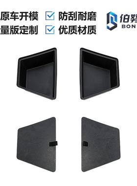 适用吉利银河L7改装后备箱储物盒置物盒杂物收纳盒侧盒