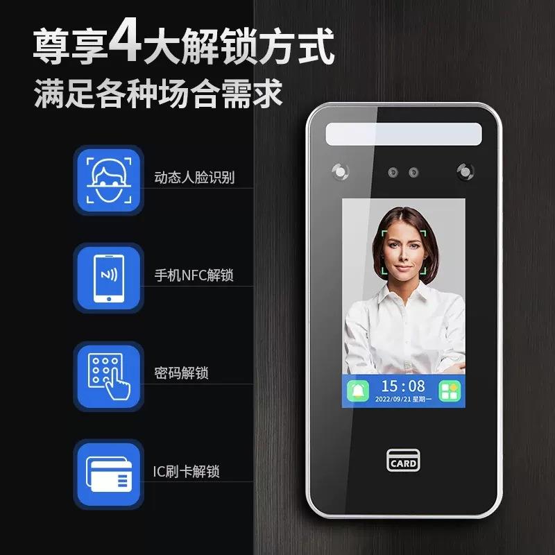 ID+IC dual-frequency dynamic face recognition attendance and access control all-in-one machine dual-frequency face access control face access control machine