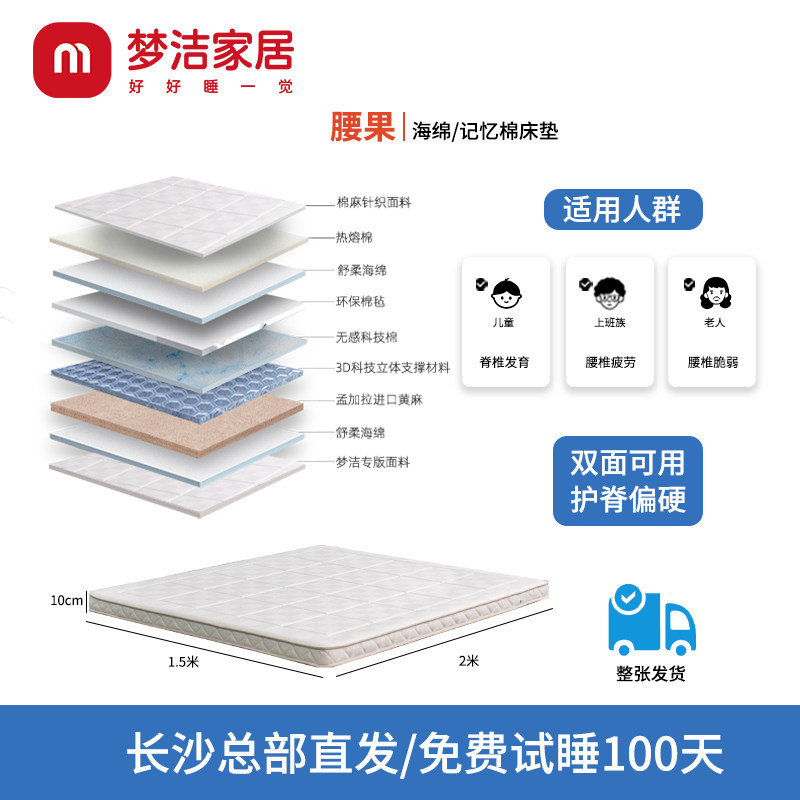 梦洁家居黄麻护脊床垫0胶榻榻米10cm垫子可视薄垫无甲醛【腰果】,淘宝优惠券,粉丝福利购,淘宝优惠卷