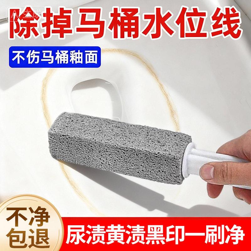 Pumice toilet brush cleaning stick bathroom pit to remove stains and yellow dirt toilet water level line toilet 21