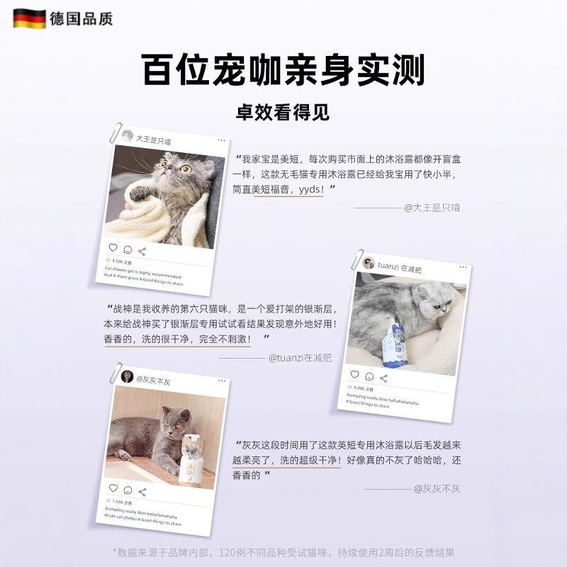 德国品质猫咪专用沐浴露沐浴液洗澡抑菌除螨幼猫沐浴乳宠物用品,淘宝优惠券,粉丝福利购,淘宝优惠卷