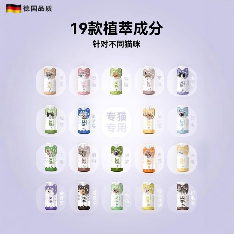 德国品质猫咪专用沐浴露沐浴液洗澡抑菌除螨幼猫沐浴乳宠物用品,淘宝优惠券,粉丝福利购,淘宝优惠卷