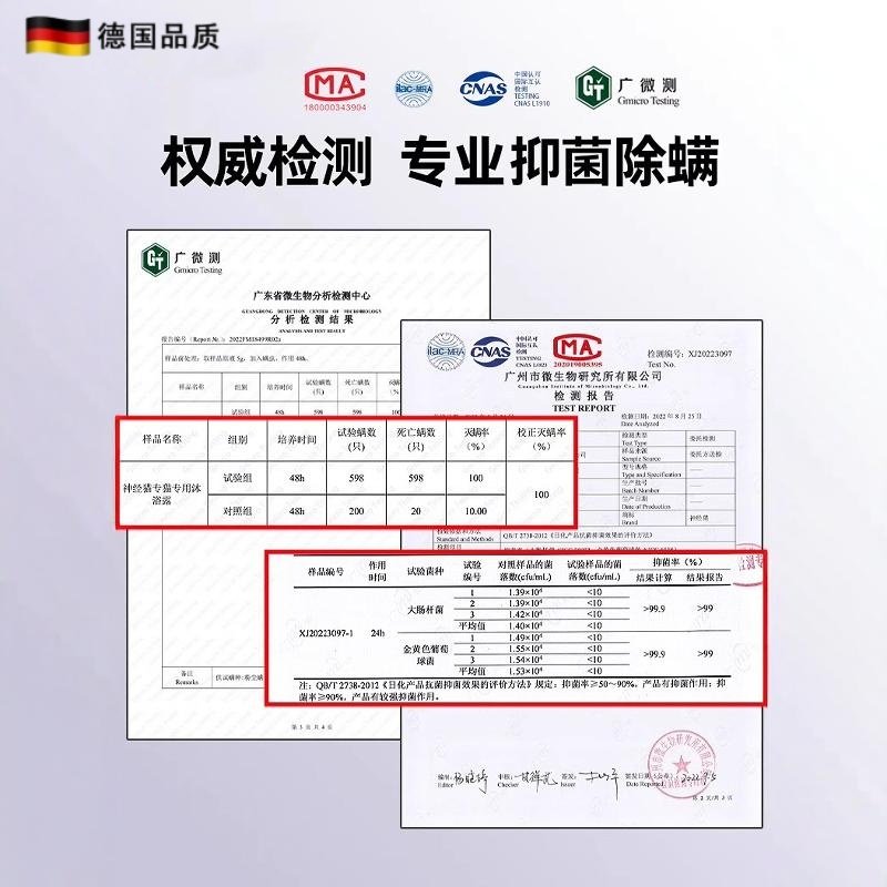 德国品质猫咪专用沐浴露沐浴液洗澡抑菌除螨幼猫沐浴乳宠物用品,淘宝优惠券,粉丝福利购,淘宝优惠卷