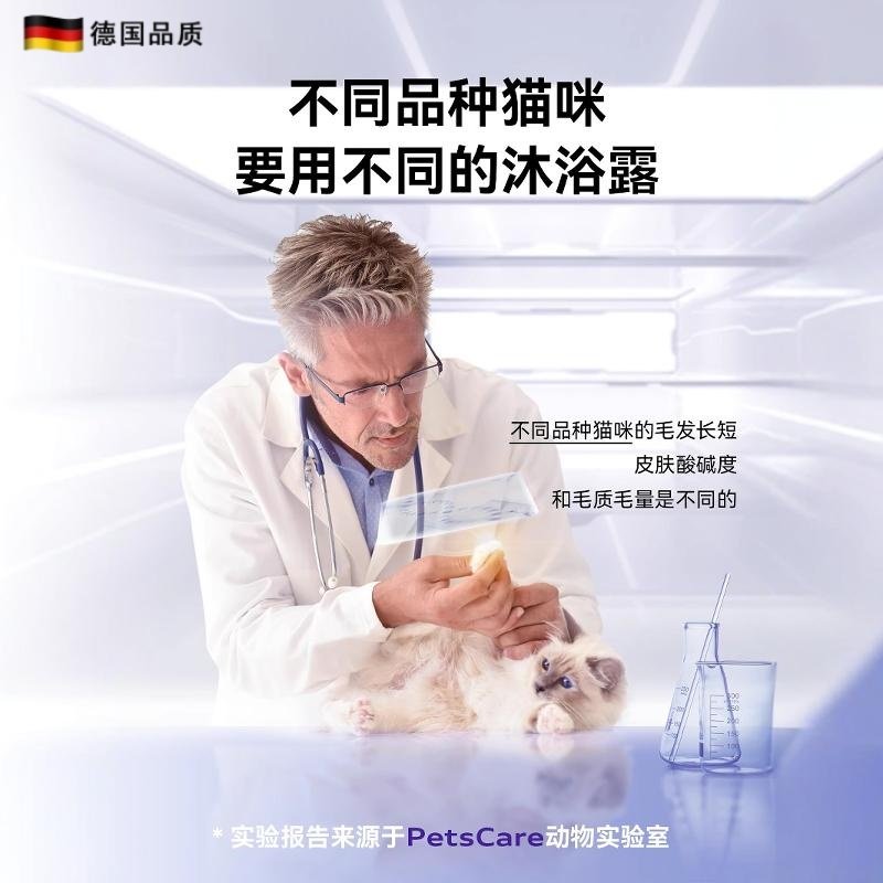 德国品质猫咪专用沐浴露沐浴液洗澡抑菌除螨幼猫沐浴乳宠物用品,淘宝优惠券,粉丝福利购,淘宝优惠卷