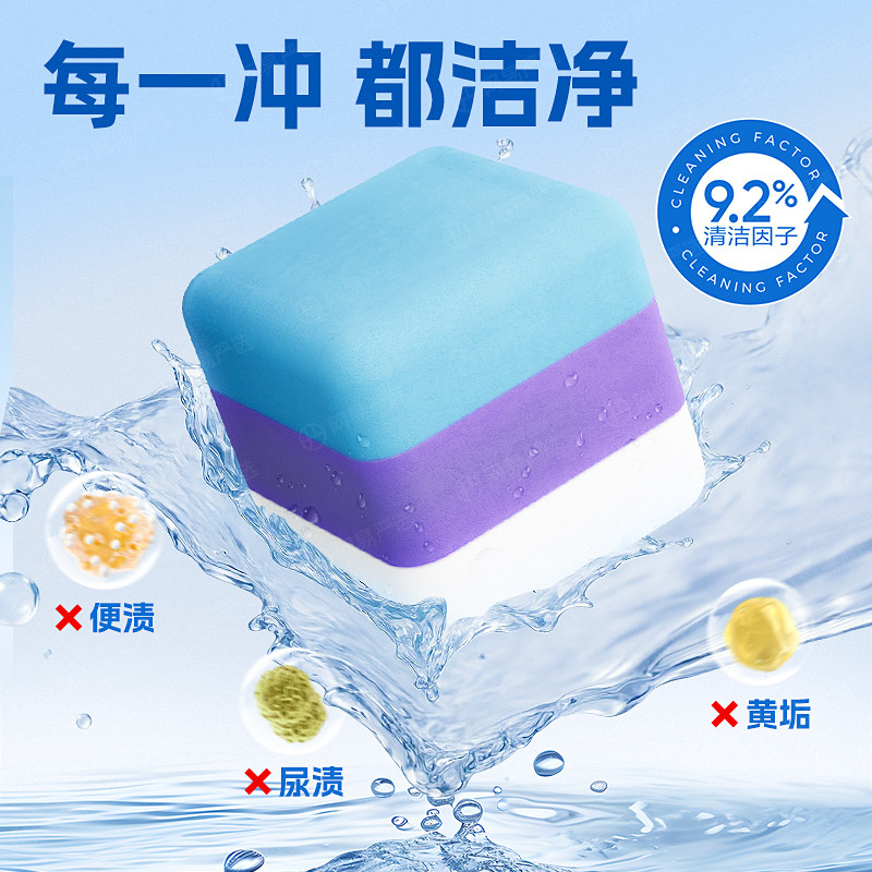 网易严选香氛蓝泡泡洁厕剂大魔方马桶清洁剂大魔方马桶洁厕灵厕所,淘宝优惠券,粉丝福利购,淘宝优惠卷