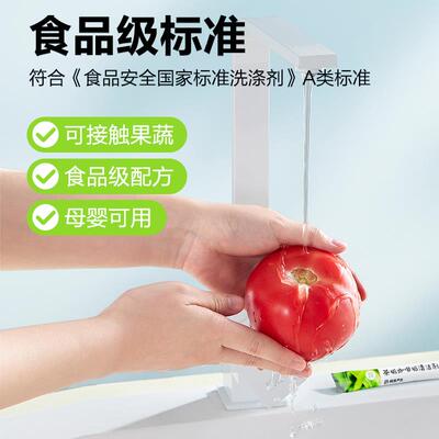 网易严选茶垢清洁剂水除柠檬