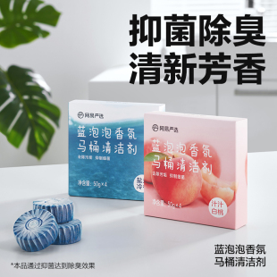 【网易严选】除臭去异味蓝泡泡4颗