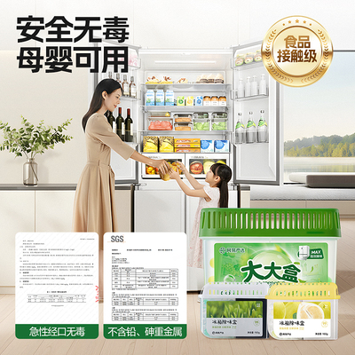 网易严选大大盒食品级冰箱除味盒
