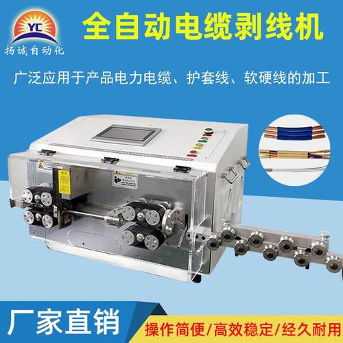 全自动电脑剥线机电子线裁线剥皮机新能源电动电缆护套线一体机 - 图0