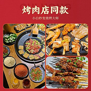 【40袋】翠宏烤肉蘸料[3元优惠券]-寻折猪