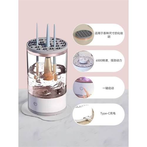 化妆刷清洗器电动洗晾一体洗刷神器全自动粉扑清洁工具晾晒不伤毛 - 图0