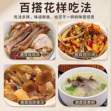 鹿茸菇干货云南特产菌菇袋装净重100克[11元优惠券]-寻折猪