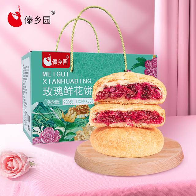 云南特产美食傣乡园玫瑰鲜花饼30g*30枚礼盒早餐糕点送礼 - 图0