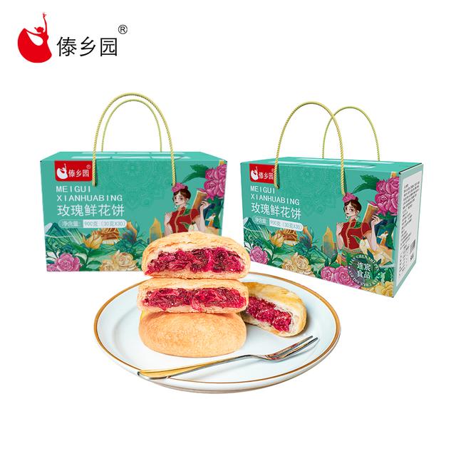 云南特产美食傣乡园玫瑰鲜花饼30g*30枚礼盒早餐糕点送礼 - 图2