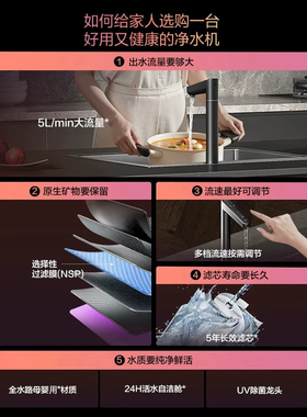 方太净水器热吨吨直饮加热一体机