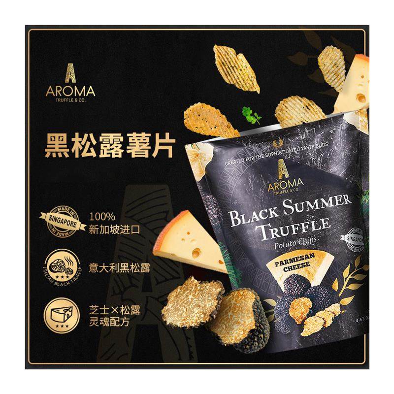 AromaTruffle新加坡星级进口黑松露薯片网红薯片解馋零食870薯片,淘宝优惠券,粉丝福利购,淘宝优惠卷