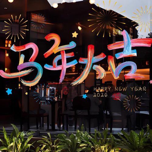 2026创意卡通新年装饰贴纸春节元旦玻璃门橱窗墙贴马年福字静电贴 - 图3