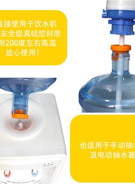 桶装水桶饮用纯净水硅胶密封性专用瓶万能盖子重复使用瓶塞通用同