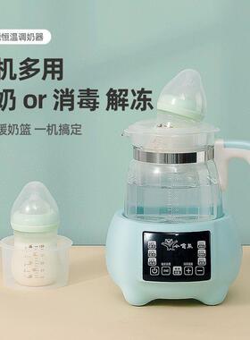 母婴恋恒温水壶多功能煮茶壶智能一体电热专用泡奶婴儿调奶器单壶