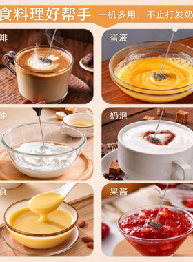 手持电动奶泡器带防尘盖无线充电咖啡打泡器家用牛奶打发器搅拌棒
