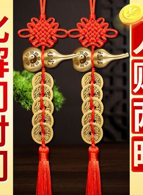 五帝钱门对门铜葫芦人财两旺挂件