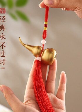 小铜葫芦挂件空心装朱砂黄铜口车内办公桌家居客厅工艺品