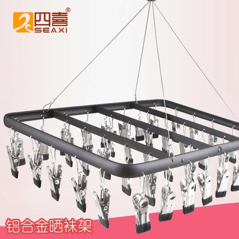 四喜铝合金晒袜架多夹子晒架阳台晾晒内衣夹防滑无痕衣夹,淘宝优惠券,粉丝福利购,淘宝优惠卷
