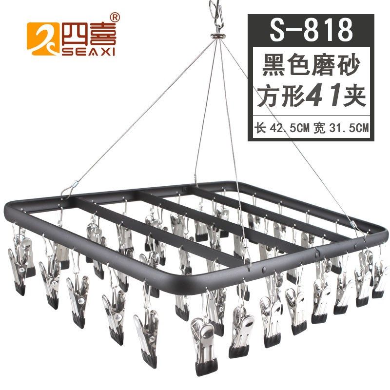 四喜铝合金晒袜架多夹子晒架阳台晾晒内衣夹防滑无痕衣夹,淘宝优惠券,粉丝福利购,淘宝优惠卷