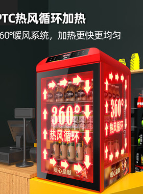 猛世热饮柜加热商用展示柜便利早餐店台式饮料牛奶加热台式保温柜
