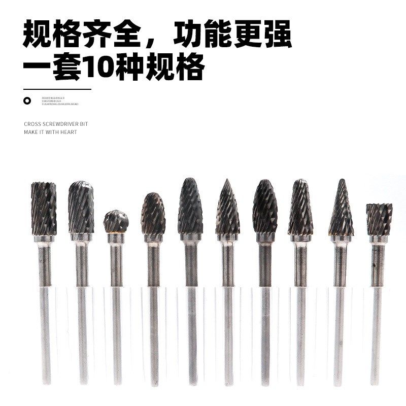 *十件硬质合金钨钢磨头旋转锉磨头木工木雕打磨头雕刻装,淘宝优惠券,粉丝福利购,淘宝优惠卷