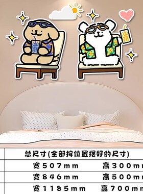 儿童房床布置宝宝房间线条小狗爱墙饰自粘雪弗板