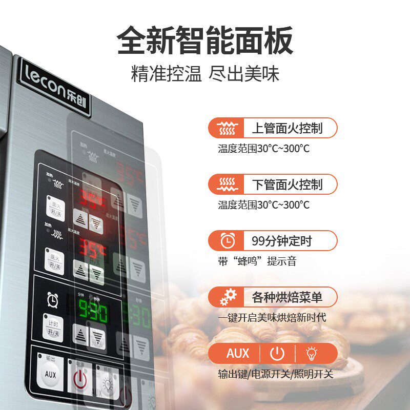 乐创烤箱商用层二层四盘大容量披萨面包大型烘炉电烤箱,淘宝优惠券,粉丝福利购,淘宝优惠卷