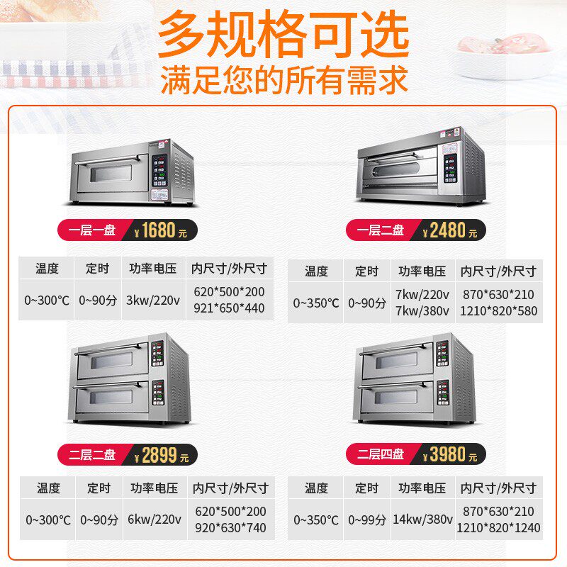 乐创烤箱商用层二层四盘大容量披萨面包大型烘炉电烤箱,淘宝优惠券,粉丝福利购,淘宝优惠卷