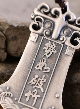 男士吊坠势如破竹复古个性时尚百