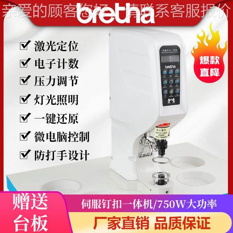 l8机18伺858服钉扣Al全自动 打扣机电动大扣铆钉扣工白业缝纫机,淘宝优惠券,粉丝福利购,淘宝优惠卷