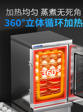 驰能商用蒸柜早餐店用蒸包炉蒸箱全自动小型蒸饭箱厨房不锈钢设备