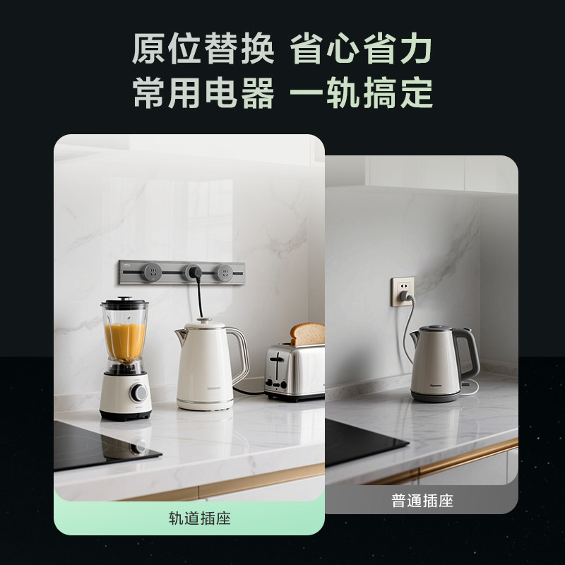 欧普轨道插座排插可移动轨道插座厨房导轨客厅卧室电力滑轨插座,淘宝优惠券,粉丝福利购,淘宝优惠卷