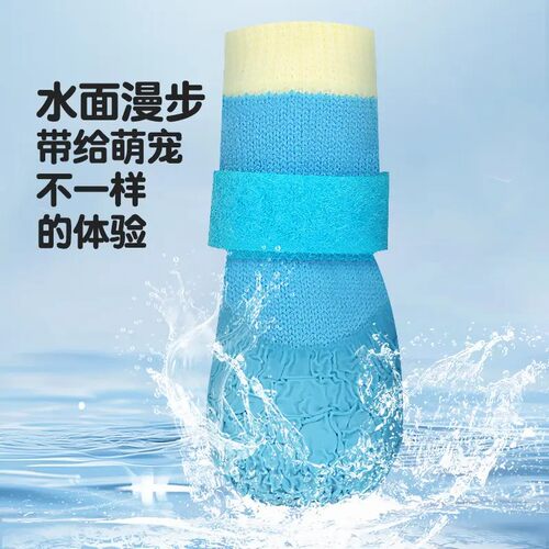 狗狗椰子鞋脚套防滑防水软底甩不掉宠物透气防脏鞋子雨鞋小狗袜子 - 图2