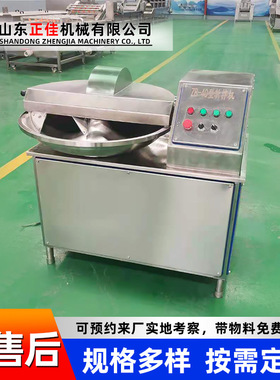 不锈钢斩拌机 肉馅加工鱼豆腐斩拌机  千页豆腐鱼豆腐斩拌机