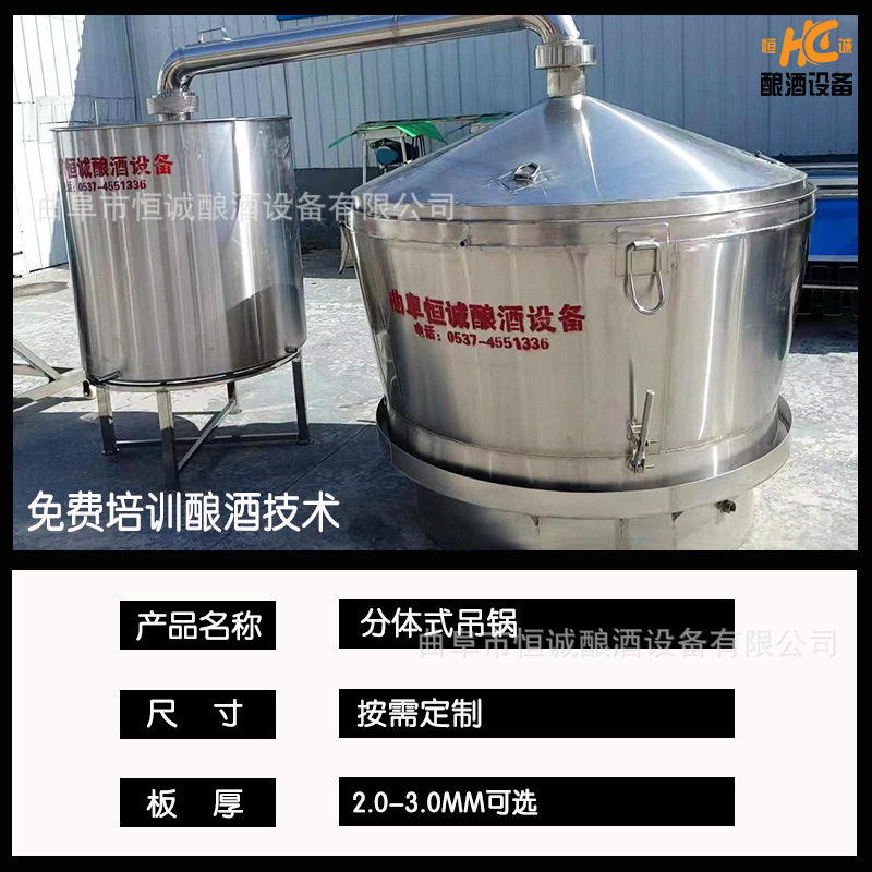 1000斤大容量双层吊锅分体式酿酒蒸粮米蒸酒设备全自动蒸饭机,淘宝优惠券,粉丝福利购,淘宝优惠卷